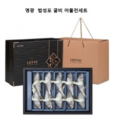 [롯데백화점] 영광 법성포 어물전 굴비  0.8kg~10미